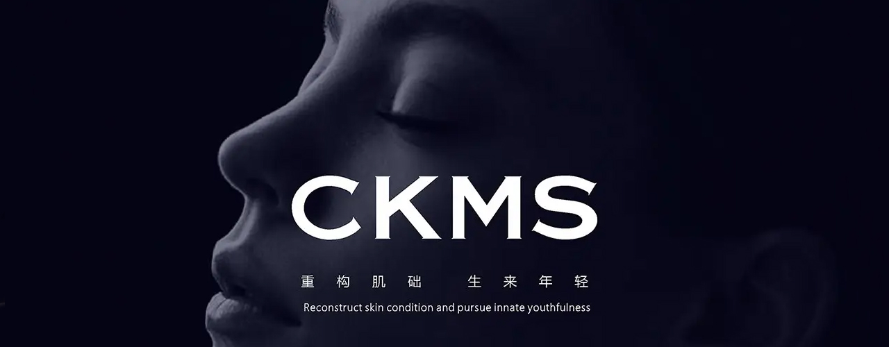 CKMS（珂美诗）带来抗衰“黑科技”，中国品牌 世界智造